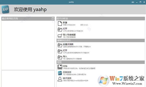 yaahp破解版_Yaahp（層次分析軟件）v12.3.7276.19621 破解版