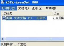 win10打印機(jī)任務(wù)無法刪除該怎么處理？（已解決）
