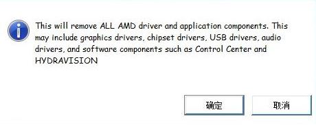AMD顯卡驅(qū)動(dòng)卸不掉怎么辦？徹底卸載AMD驅(qū)動(dòng)程序的方法