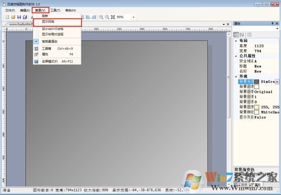 迅捷流程圖下載_迅捷流程圖制作軟件v2.0.0.1 破解版