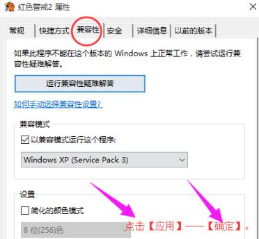 紅警win10黑屏怎么辦？win10系統(tǒng)玩紅警有聲音黑屏的解決方法