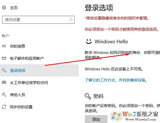 win10系統(tǒng)如何設(shè)置電腦鎖屏密碼？（圖文教程）