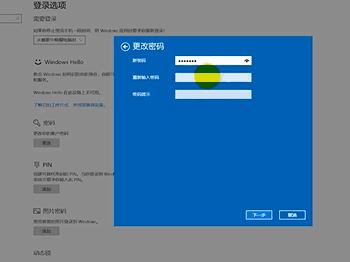 win10系統(tǒng)如何設(shè)置電腦鎖屏密碼？（圖文教程）