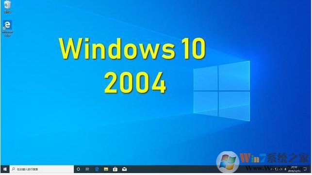 Win10 2004有哪些新功能？Win10 2004(20H1)更新內(nèi)容和改進