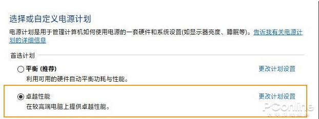 Win10卓越性能模式開啟方法(最強(qiáng)電源模式卓越模式怎么開)