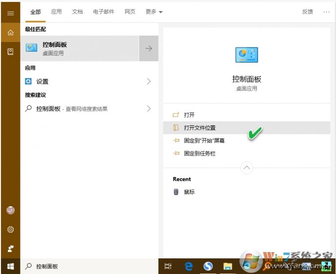 Win10怎么把控制面板圖標(biāo)固定到任務(wù)欄？