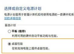 Win10卓越性能模式開啟方法(最強(qiáng)電源模式卓越模式怎么開)
