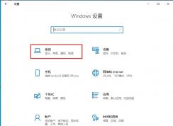 Win10開啟專注助手禁止通知方法