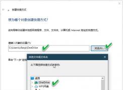 Win10右鍵添加發(fā)送到OneDrive一鍵上傳文件菜單