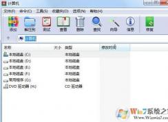 win10系統(tǒng)壓縮文件已損壞怎么辦？（已解決）