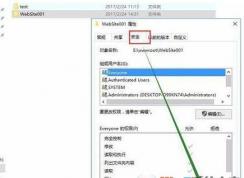 win10錯誤提示：無法枚舉容器中的對象 的有效修復方法