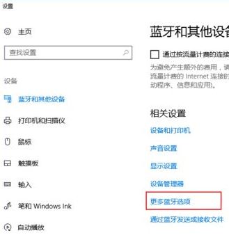 airpods連電腦怎么連？win10筆記本連接AirPods耳機的方法