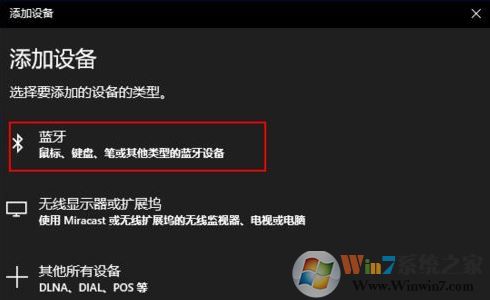 airpods連電腦怎么連？win10筆記本連接AirPods耳機的方法