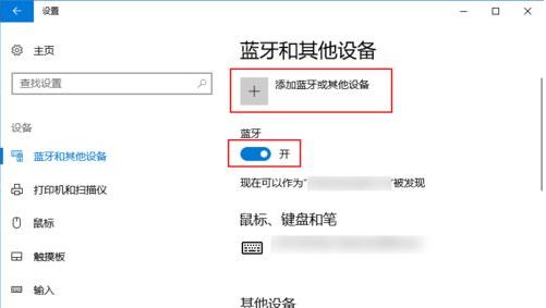 airpods連電腦怎么連？win10筆記本連接AirPods耳機的方法