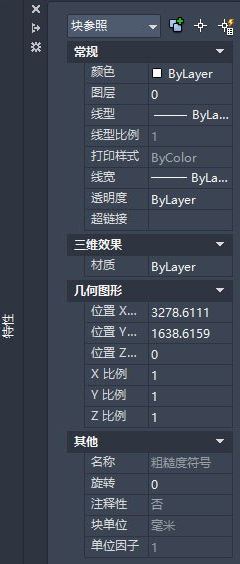 CAD特性怎么打開？Auto CAD 特性功能使用教程