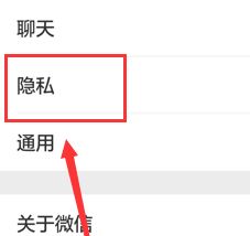 微信加入黑名單后怎么恢復(fù)？教你微信解除黑名單的操作方法