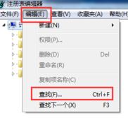 win7系統(tǒng)如何禁用alt+tab快捷鍵？（已解決）