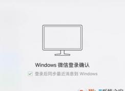win10系統(tǒng)電腦版微信多開按回車鍵出現(xiàn)【網(wǎng)絡(luò)代理設(shè)置】的解決方法