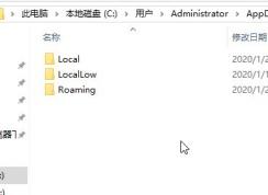 win10系統(tǒng)AppData文件夾怎么刪除？教你AppData文件夾刪除方法