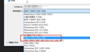 ps沒(méi)有保存為jpg格式該怎么辦？PS無(wú)法另存為JPG格式圖片的解決方法