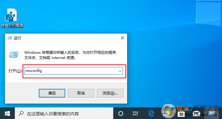 Win10開機有兩個系統(tǒng)菜單如何刪除一個？