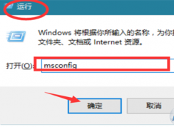 Win10系統(tǒng)更新后開機(jī)變的很慢處理方法