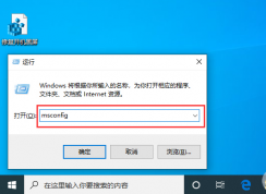 Win10開機(jī)有兩個(gè)系統(tǒng)菜單如何刪除一個(gè)？