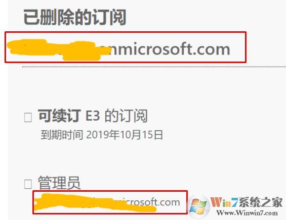 如何刪除注銷“.onmicrosoft.com”office管理員賬號？（已解決）