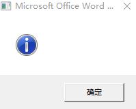 win7升級win10后Word打不開該怎么辦？（修復(fù)方法）