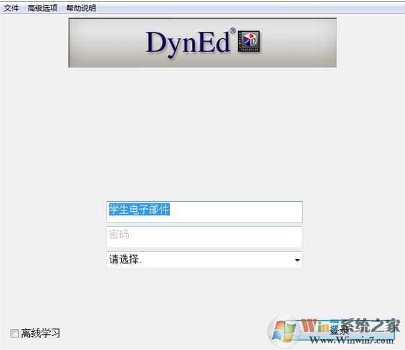 DynEd下載_DynEd（英語學習軟件）v33B3 官方電腦版