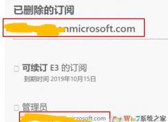 如何刪除注銷“.onmicrosoft.com”office管理員賬號？（已解決）