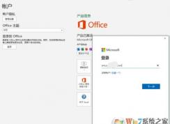 win10系統(tǒng)OFFICE365家庭版輸入賬號密碼登錄沒反應(yīng)該怎么辦？