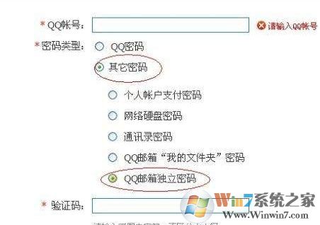 怎樣查看qq密碼？教你QQ號(hào)密碼的查看方法