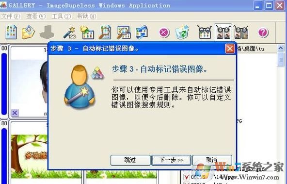 相似圖片搜索軟件_Image Dupeless 圖片搜索器 v1.63 綠色免費版