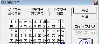 win7旗艦版圈11到圈20怎么打？（圖文教程）