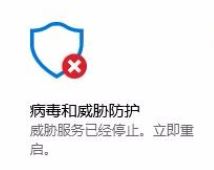 win10系統(tǒng)Windows Defender 威脅服務(wù)已停止 顯示紅叉該怎么辦？（已解決）