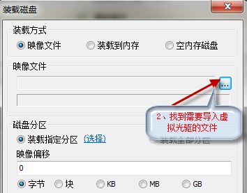 OSFMount中文版_OSFMount（虛擬光驅(qū)）v3.0.1005 綠色中文版