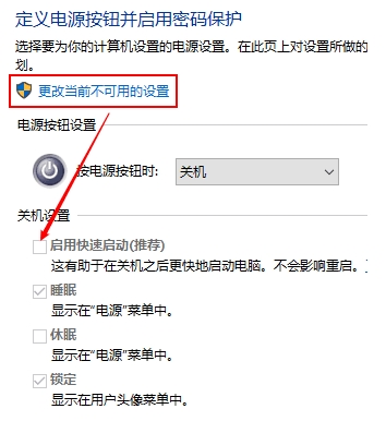 Win10關機自動重啟的解決方法匯總(精)