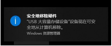 Win10更改通知為Win7經(jīng)典氣泡樣式