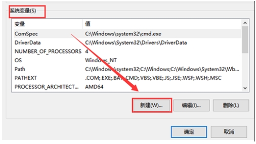 Win10系統(tǒng)設置好環(huán)境變量要重啟才能生效嗎？