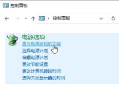 Win10關(guān)機(jī)自動重啟的解決方法匯總(精)