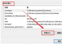 Win10系統(tǒng)設(shè)置好環(huán)境變量要重啟才能生效嗎？