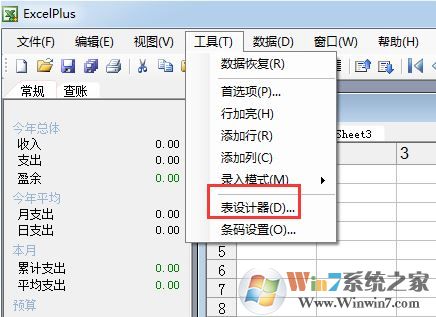 Excelplus電子表格下載_ExcelPlus電子表格 v3.36 最新免費(fèi)版