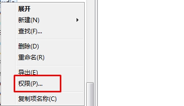 Win10系統(tǒng)修改注冊(cè)表權(quán)限(解決注冊(cè)表權(quán)限不足或鎖定注冊(cè)表數(shù)值)