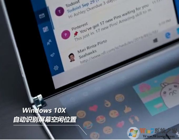 Windows10 X版和普通版有什么區(qū)別？大量雙屏設(shè)計(jì)優(yōu)化！