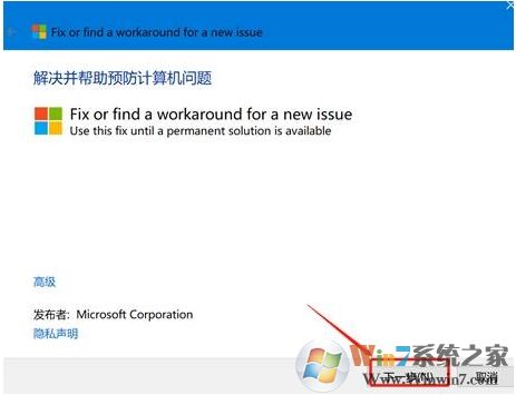 新電腦Win10自帶Office2019無(wú)法激活的解決方法