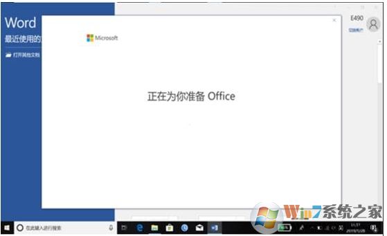 新電腦Win10自帶Office2019無(wú)法激活的解決方法