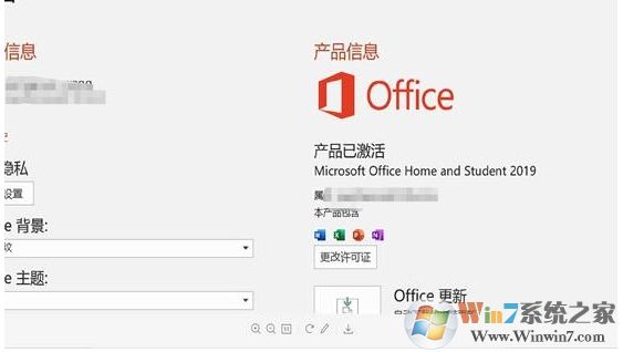 新電腦Win10自帶Office2019無(wú)法激活的解決方法