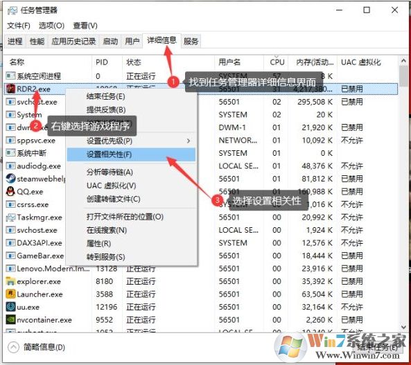 《荒野大鏢客2》Steam平臺(tái)經(jīng)常意外退出解決辦法