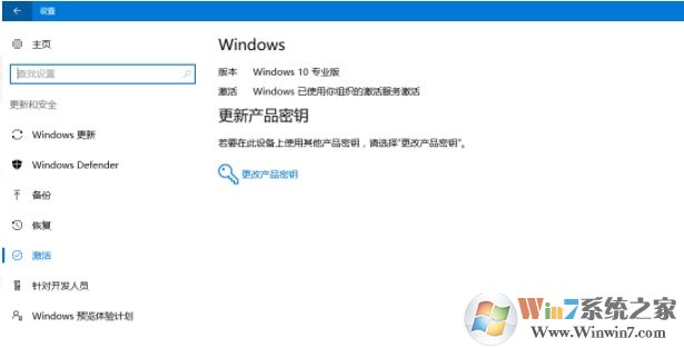 Windows已使用你組織的激活服務(wù)激活是永久激活嗎？